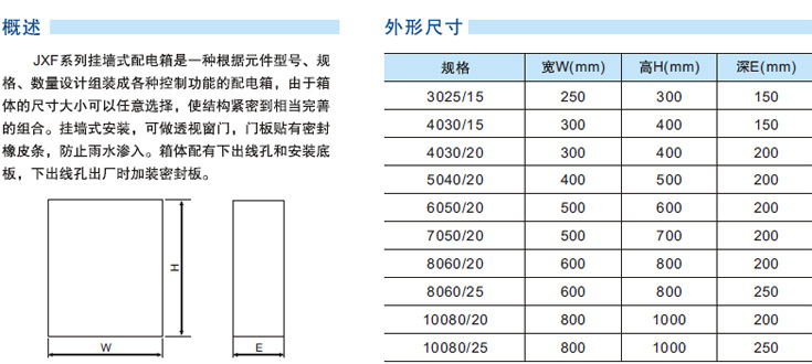  南京巴斯特專業生產不銹鋼戶內防護箱/不銹鋼JXF控制箱，咨詢電話025-58215316