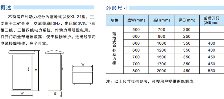  南京巴斯特專業生產不銹鋼戶外綜合配電柜，咨詢電話025-58215316