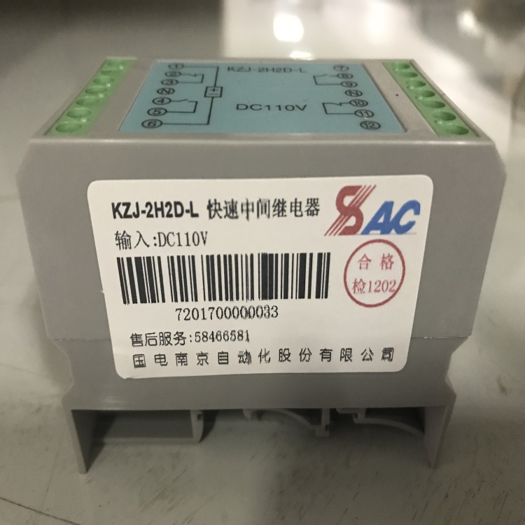 快速中間繼電器KZJ-3H1D-R/DC110V