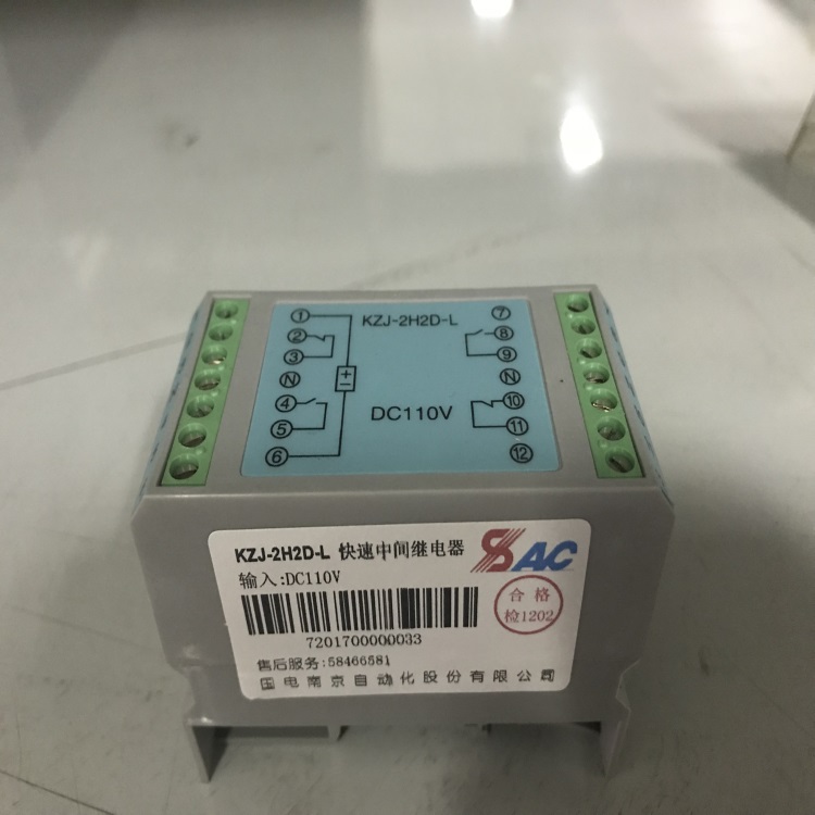 快速中間繼電器KZJ-2H2D-L/DC110V