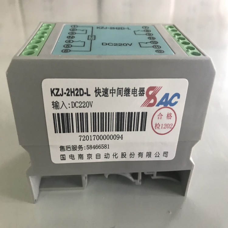 交流快速中間繼電器KZJ-3H1D-R.AC/110V