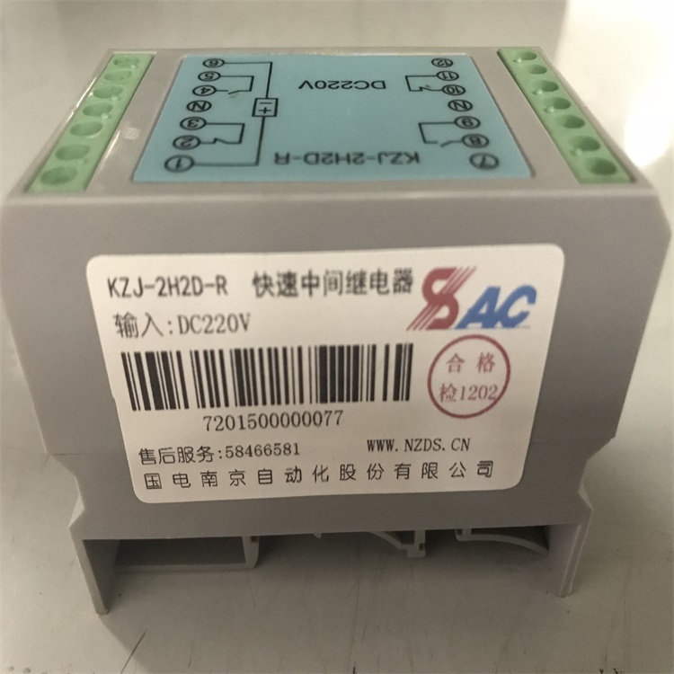 快速中間繼電器KZJ-2H2D-R/DC220V