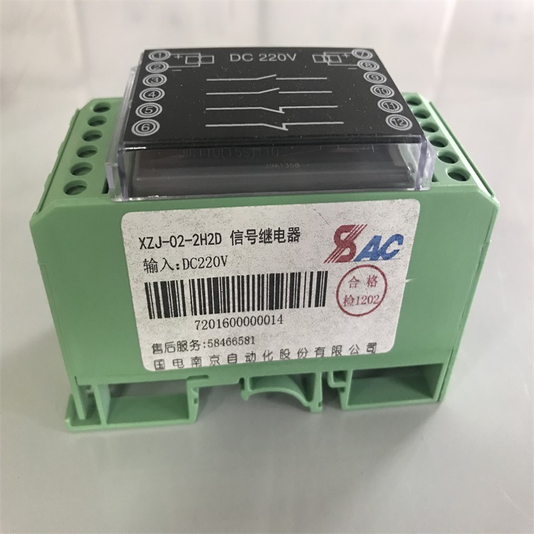 中間繼電器XZJ-02-4D/DC220V