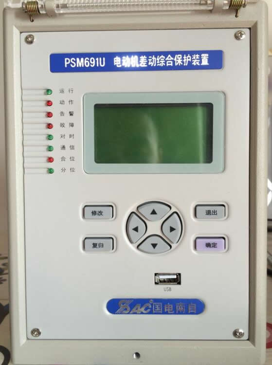 psm691u電動機差動綜合保護測控裝置，國電南自psm69