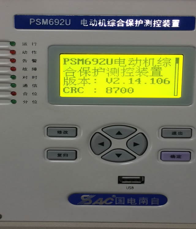  psm692u電動機綜合保護測控裝置，國電南自psm692