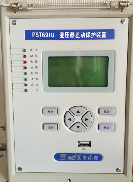 pst691u變壓器差動保護裝置，國電南自pst691u變壓